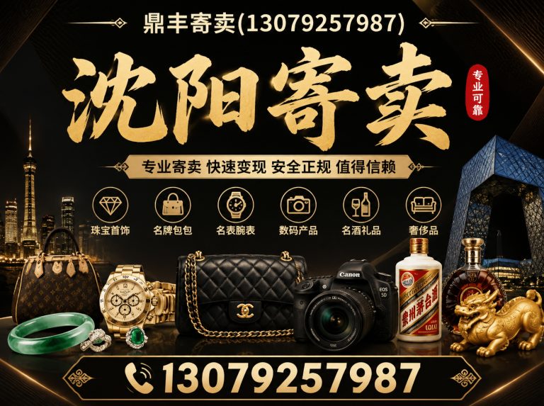 法库县黄金回收展示图