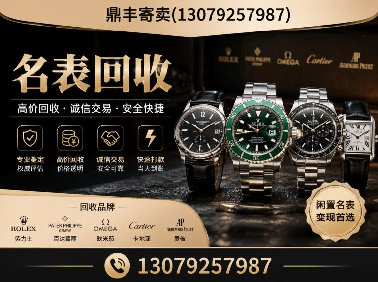 法库县名表回收展示图